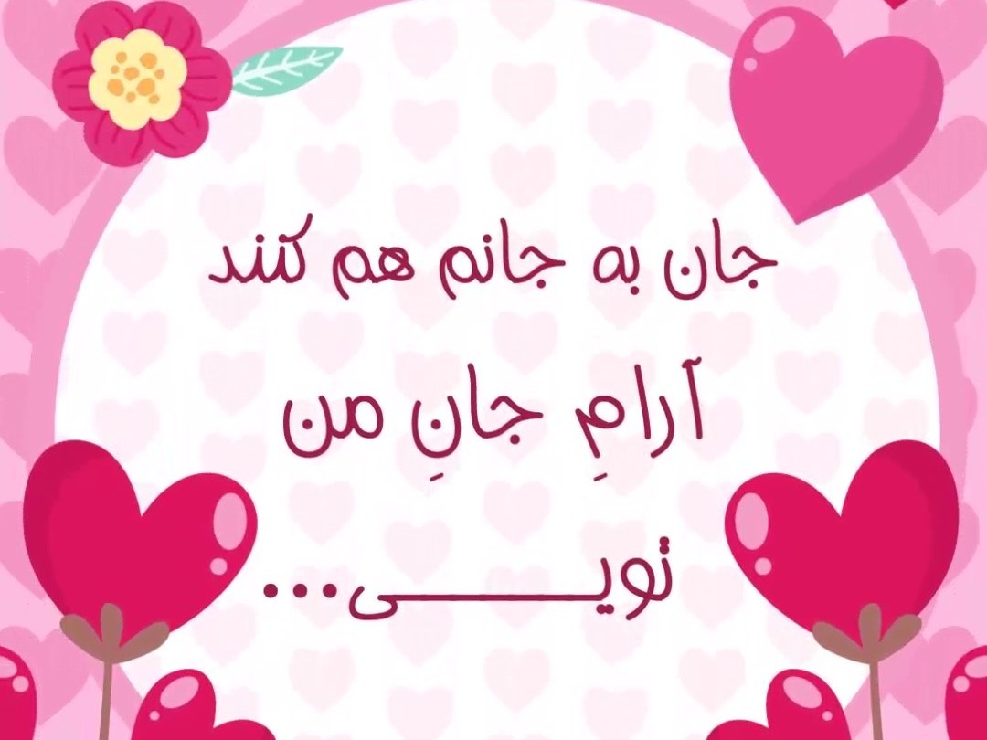 **استوری ولنتاین 11**